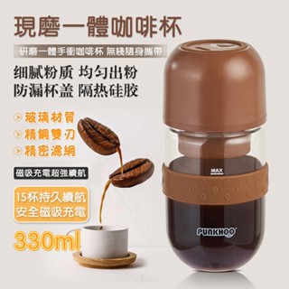 現貨免運 咖啡機 自動研磨一體 磨豆機 研磨手沖一體 防漏杯蓋 玻璃杯體 304不鏽鋼濾網
