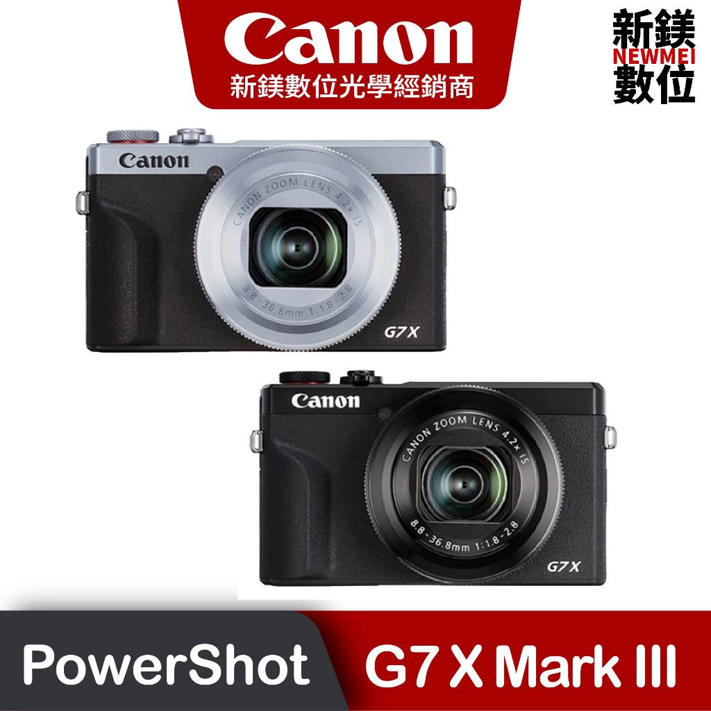 Canon PowerShot G7 X Mark III 類單眼 數位相機 1吋感光 台灣佳能公司貨