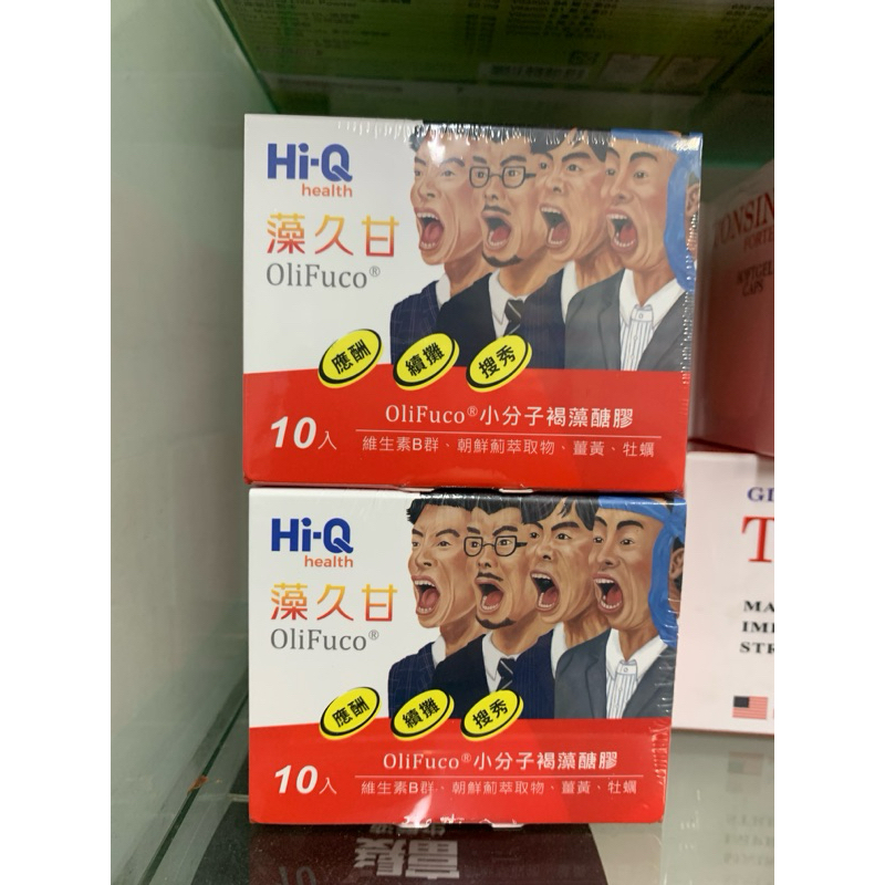 HiQ藻久甘錠2粒*40包，ㄧ小盒十包共四小盒40包