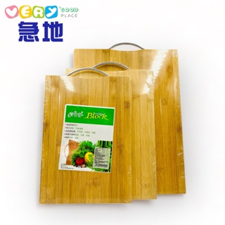 天然竹製竹砧板 水果砧板 料理砧板