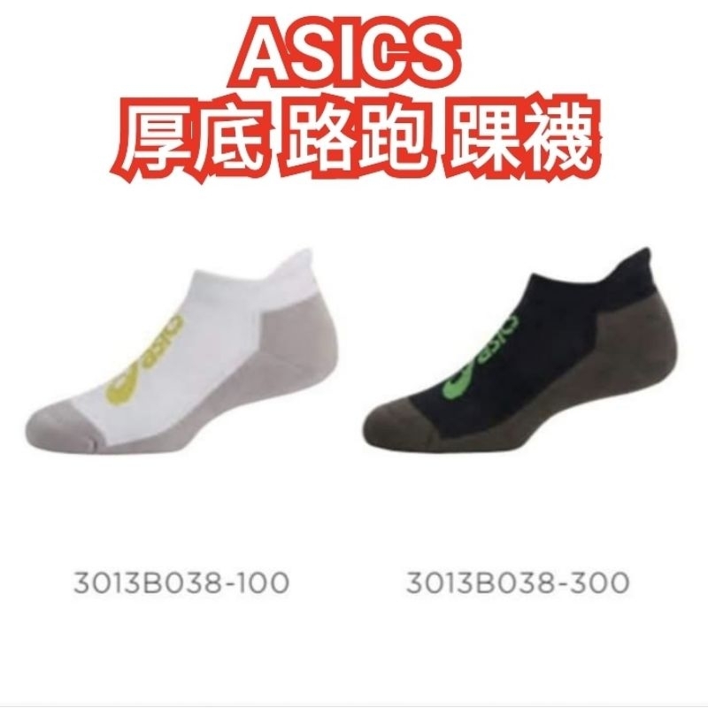 ASICS CUSHION 跑襪 踝襪 路跑襪 慢跑襪 運動襪 襪子 3013B038-100 3013B038-300