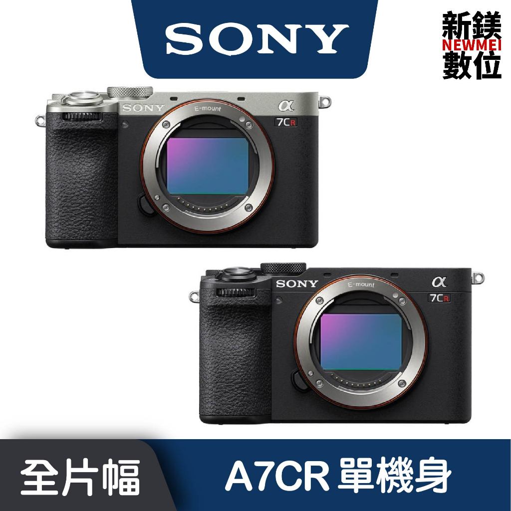 Sony α7CR A7CR 單機身 高像素微單相機 公司貨 銀/黑