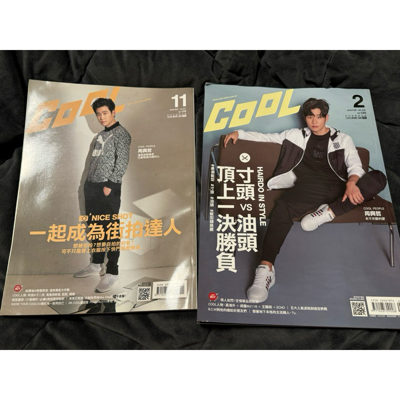 周興哲封面雜誌 兩本一起售