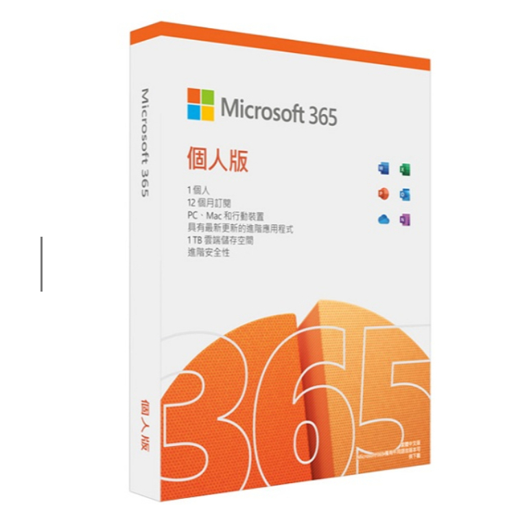 Microsoft 365 個人版一年盒裝(2021包裝)