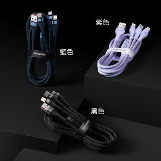 《RM Mobile》台灣公司貨 倍思Baseus 閃速系列一拖三充電線(3.5A)USB TO (M+L+T)