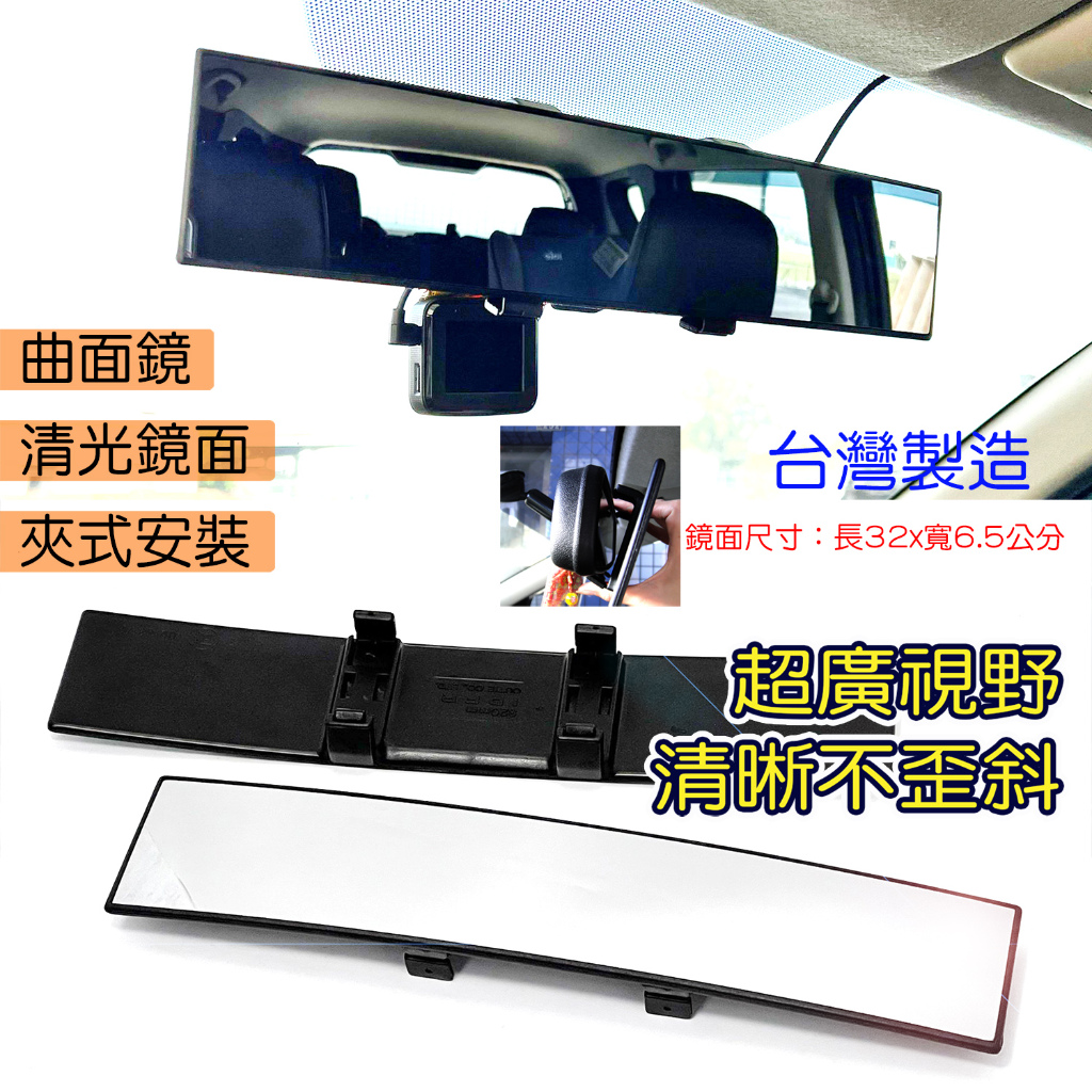 JR-佳睿精品 2023 24 Mitsubishi CMC Zinger 後視鏡 車內鏡加大 廣角鏡 曲面鏡