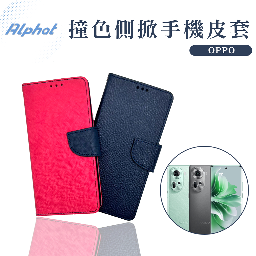 撞色 側掀皮套 OPPO Reno11/ Reno11Pro/ Find X7/ Find X7Pro掀蓋手機殼 玻璃貼