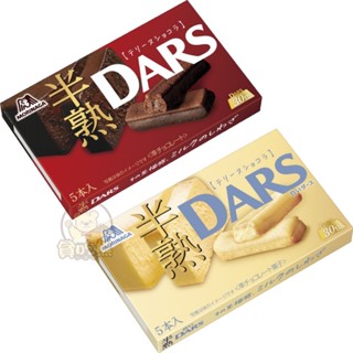 *貪吃熊*日本 MORINAGA 森永製菓 半熟 DARS 可可餅乾 白可可餅乾 半熟餅乾 森永 半熟蛋糕餅乾 半熟蛋糕