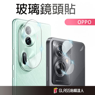 OPPO 鏡頭保護貼 玻璃鏡頭貼適用Reno 11 F Pro A79 A98 Reno 10 Find N3 Flip