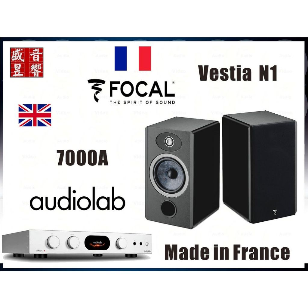 英國 Audiolab 7000A 藍芽綜合擴大機 + 法國製 Focal Vestia N1 喇叭『公司貨』