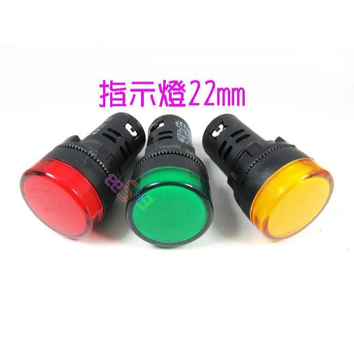 指示燈22mm．DC12V/DC24V紅色綠色LED訊號燈信號燈電源燈AD16-22D