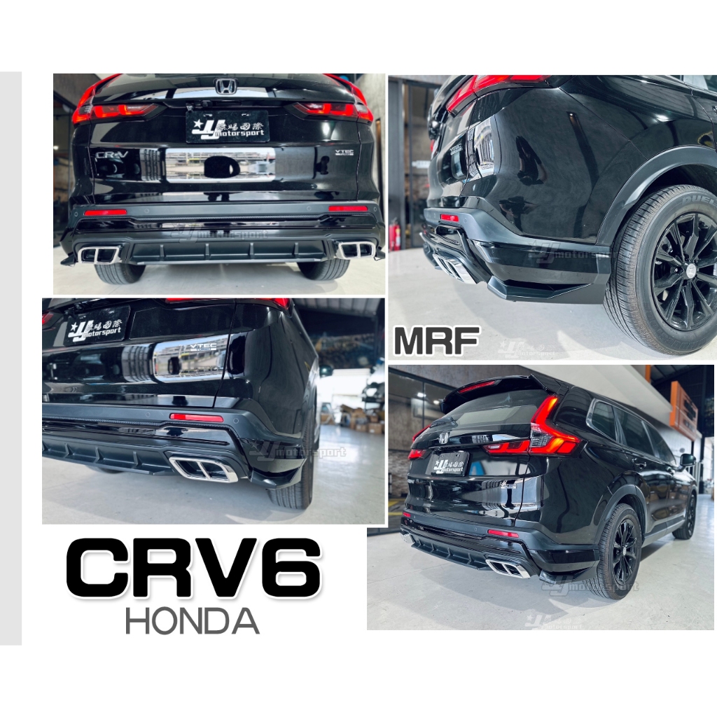 小傑車燈-全新 HONDA CRV6 6代 23 24 2023 2024 MRF 版 空力套件 後下巴 含烤漆