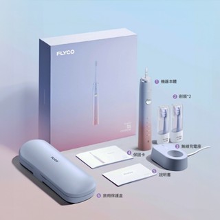 禮盒組 智慧計時功能 FLYCO FT7105TW 音波電動牙刷 保固兩年 內附充電牙刷架 USB充電牙刷 附刷頭 牙刷