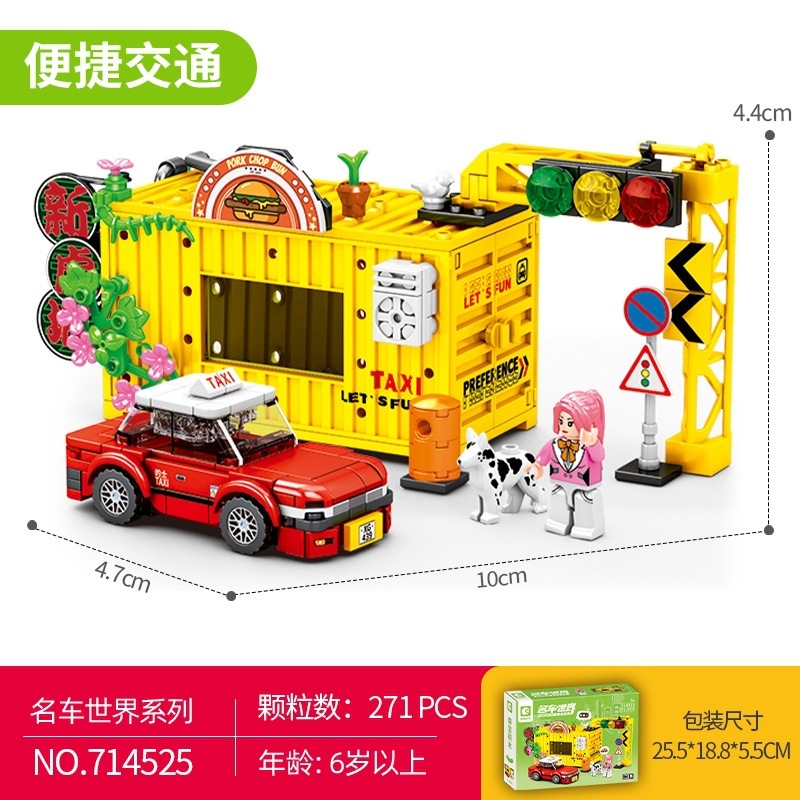現貨🔥 積木玩具 計程車 TAXI 汽車模型 貨櫃 收藏 交通模型 香港街景 雙層巴士 森寶積木714525