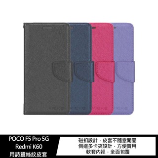 XIEKE Redmi Note 13 5G 月詩蠶絲紋皮套 磁扣 可站立 可插卡 保護套 手機套 側翻皮套 翻蓋皮套