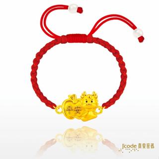 【J’code真愛密碼】✨送 龍寶杯✨平安龍 編織金手鍊 9999純黃金 美鑫 24龍年