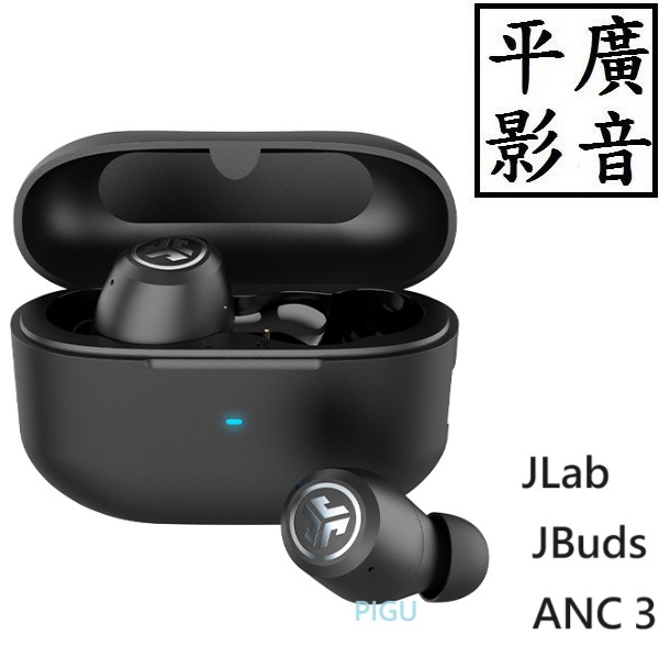 [ 平廣 現貨送袋台公司貨 JLab JBuds ANC 3 藍芽耳機 真無線 降噪 低延遲 雙待通透APP 台灣保2年