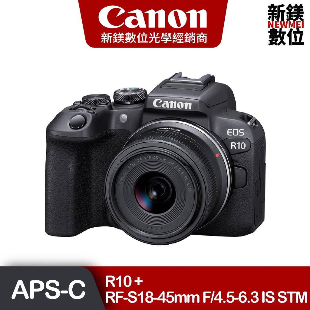 Canon EOS R10 (RF-S18-45mm f/4.5-6.3 IS STM) 單鏡頭組 台灣佳能公司貨