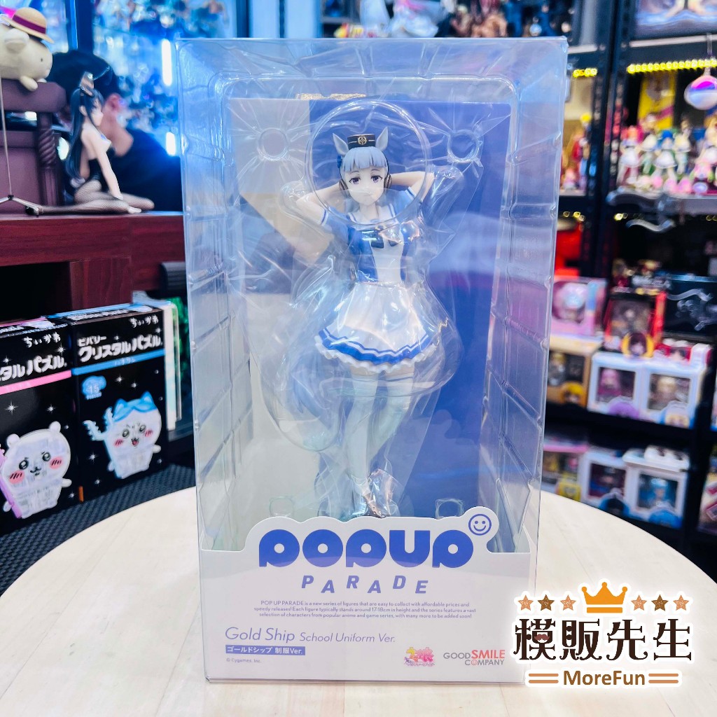【模販先生】現貨 GSC POP UP PARADE 黃金船 制服 賽馬娘Pretty Derby PVC 公仔