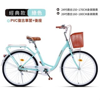 免運 自行車 淑女車 無印風腳踏車 復古腳踏車 通勤自行車 買菜自行車經典款腳踏車