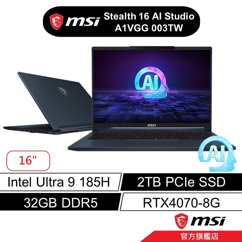 msi 微星 Stealth 16 AI Studio 003TW 16吋 電競筆電 U9/32G/2T/4070