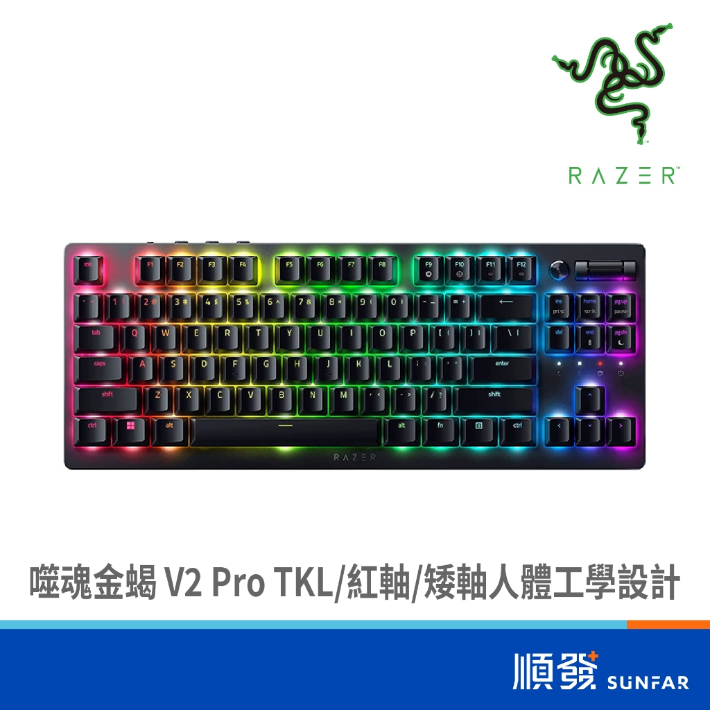 RaZER 雷蛇 噬魂金蝎 V2 Pro TKL 紅軸 無線鍵盤 電競鍵盤 DeathStalker