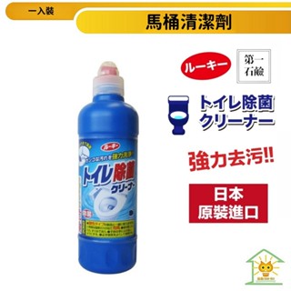第一石鹼馬桶清潔劑 廁所清潔劑-迅睿生活