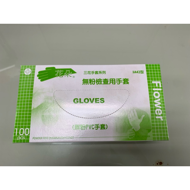 三花 無粉檢查用手套 無粉PVC手套 GLOVES (L) H443型  100PCS