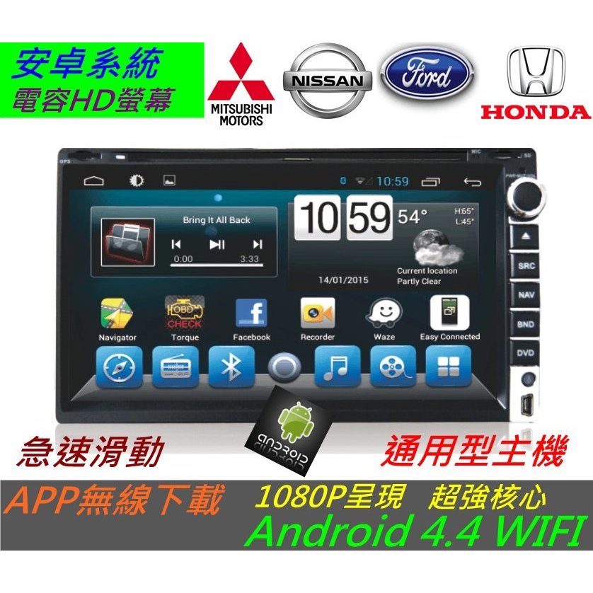 通用型DVD主機 安卓主機 汽車DVD Android 主機 Tucson Getz Rogue Santa wifi