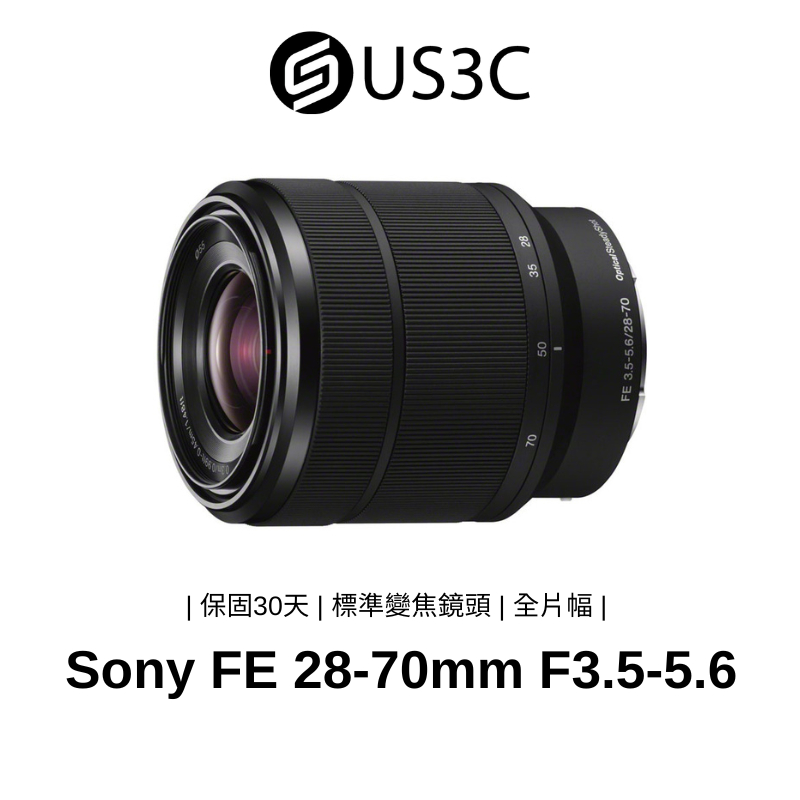 Sony FE 28-70mm F3.5-5.6 OSS 標準變焦鏡頭 E接環 全片幅 二手鏡頭