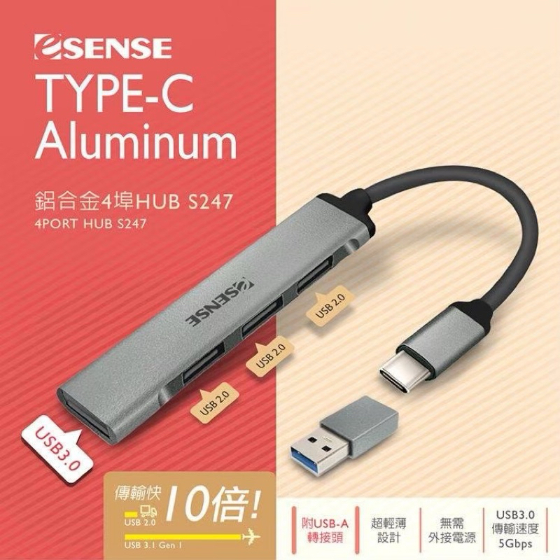 【eSENSE逸盛】 HUB Type-C 鋁合金 4埠USB HUB S247 （01-ELS247）適用筆