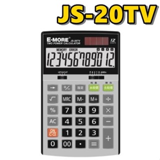 E-MORE JS-20TV 商用計算機 (12位數) 加值稅率 12位專用計算機 頂鶴一 計算機 計算器 會計