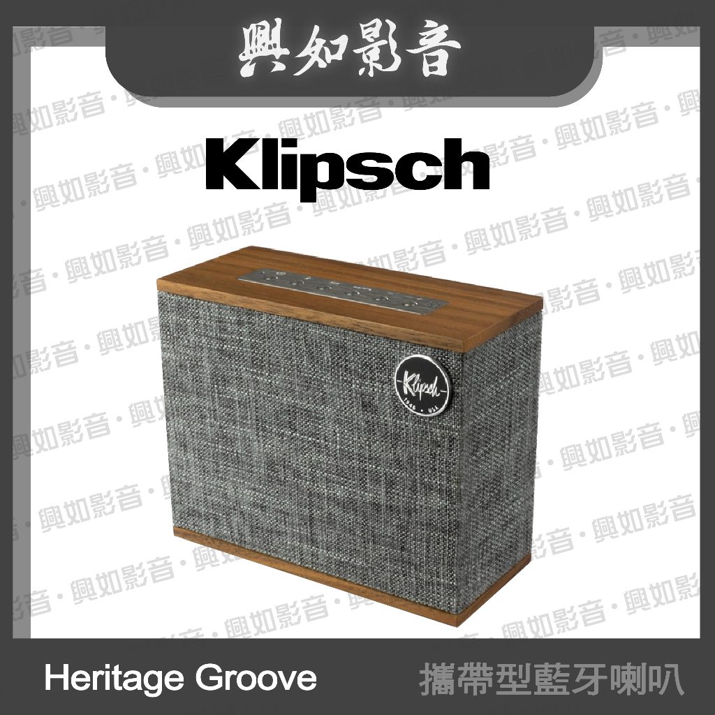 【興如】Klipsch Heritage Groove 攜帶型藍牙喇叭
