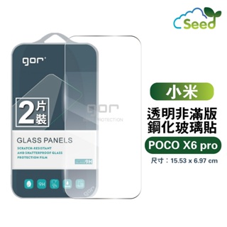 GOR 9H 小米 POCO X6 Pro 鋼化玻璃保護貼 全透明非滿版兩片裝 小米保護貼