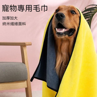臺灣有貨 貓咪狗狗洗澡超強吸水毛巾 不掉毛浴巾 寵物洗澡毛巾 超強吸水速乾浴巾 美容巾 擦車巾 狗狗貓咪珊瑚絨雙面洗澡浴