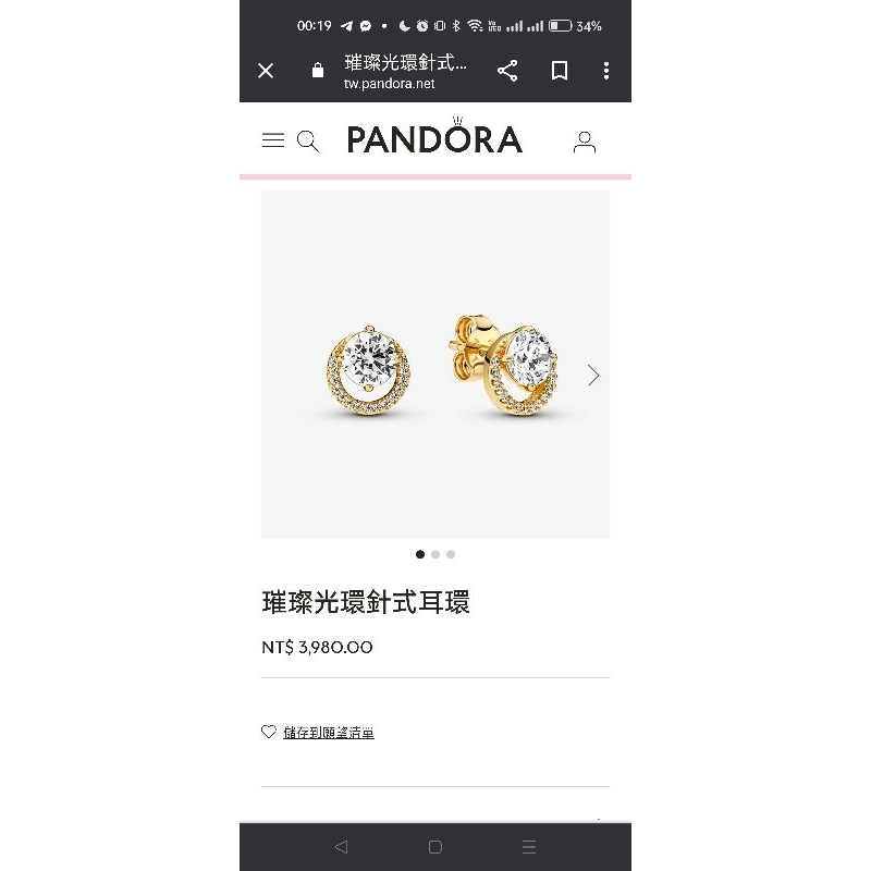 PANDORA潘朵拉璀璨耳針式耳環（附紙袋卡片）