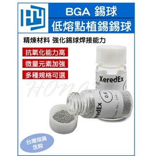 BGA 錫珠 0.25mm~0.76mm 半導體 錫球 植球 2.5萬粒 瓶裝 小瓶錫球 有鉛 PCB焊接 電路板