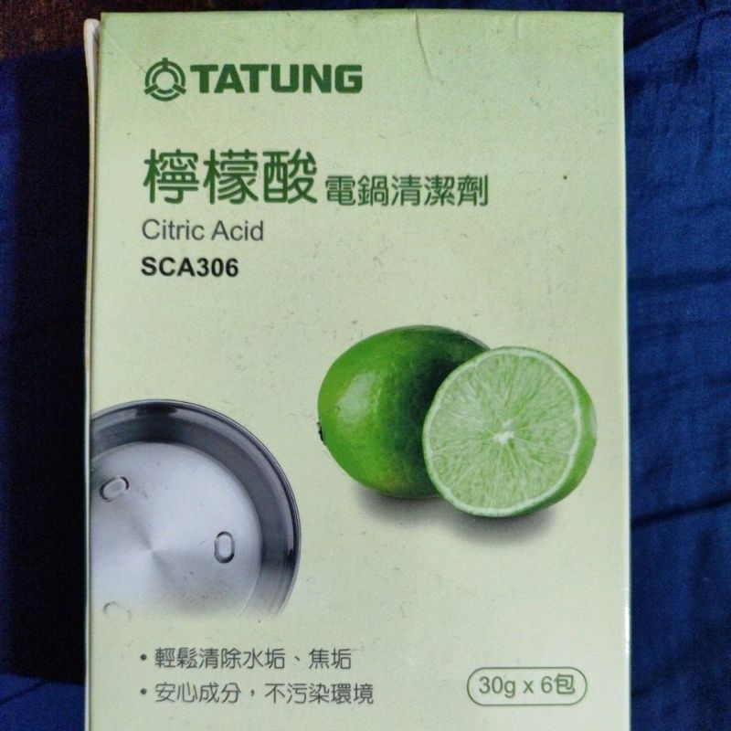 《小小喵》TATUNG 大同 檸檬酸電鍋清潔劑 Citric Acid  SCA306 30公克*6包