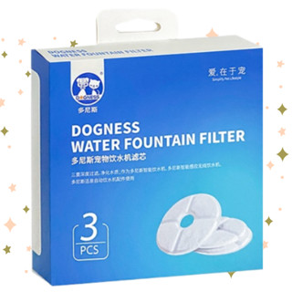多尼斯 2.0飲水機通用過濾片3入 飲水機濾心 寵物用品 毛毛寵兒樂