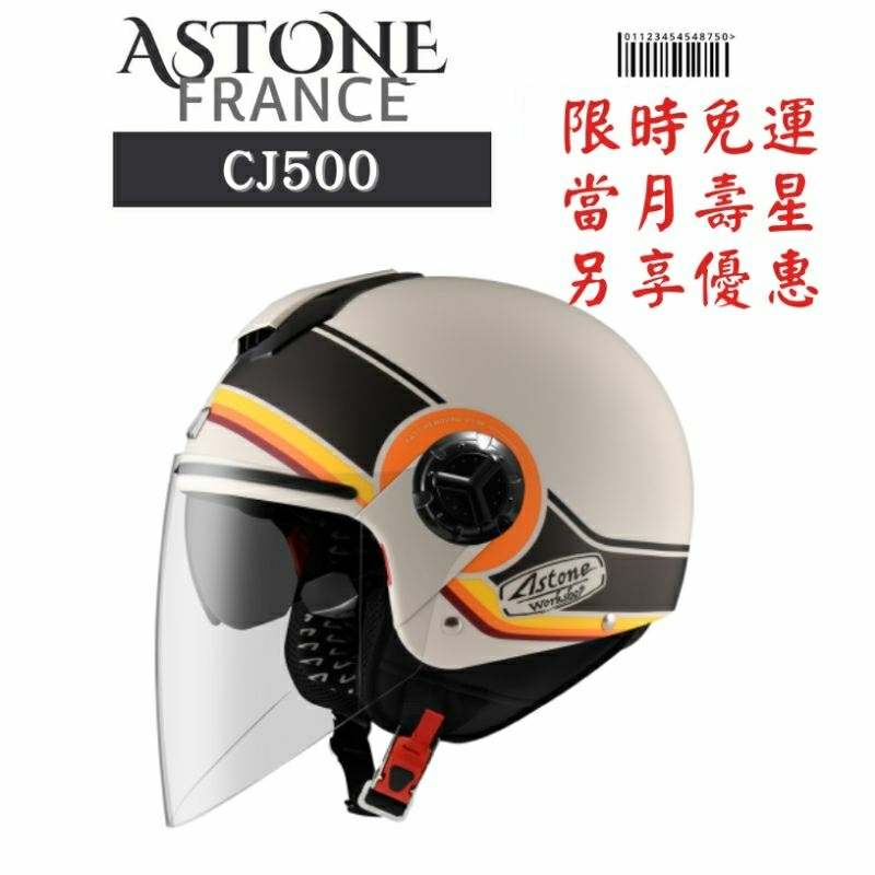 ASTONE CJ500 LL12 新款彩繪 內墨片 輕量半罩安全帽