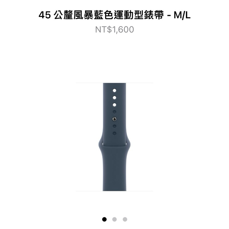 Apple Watch 45公釐風暴藍色運動型錶帶 - M/L