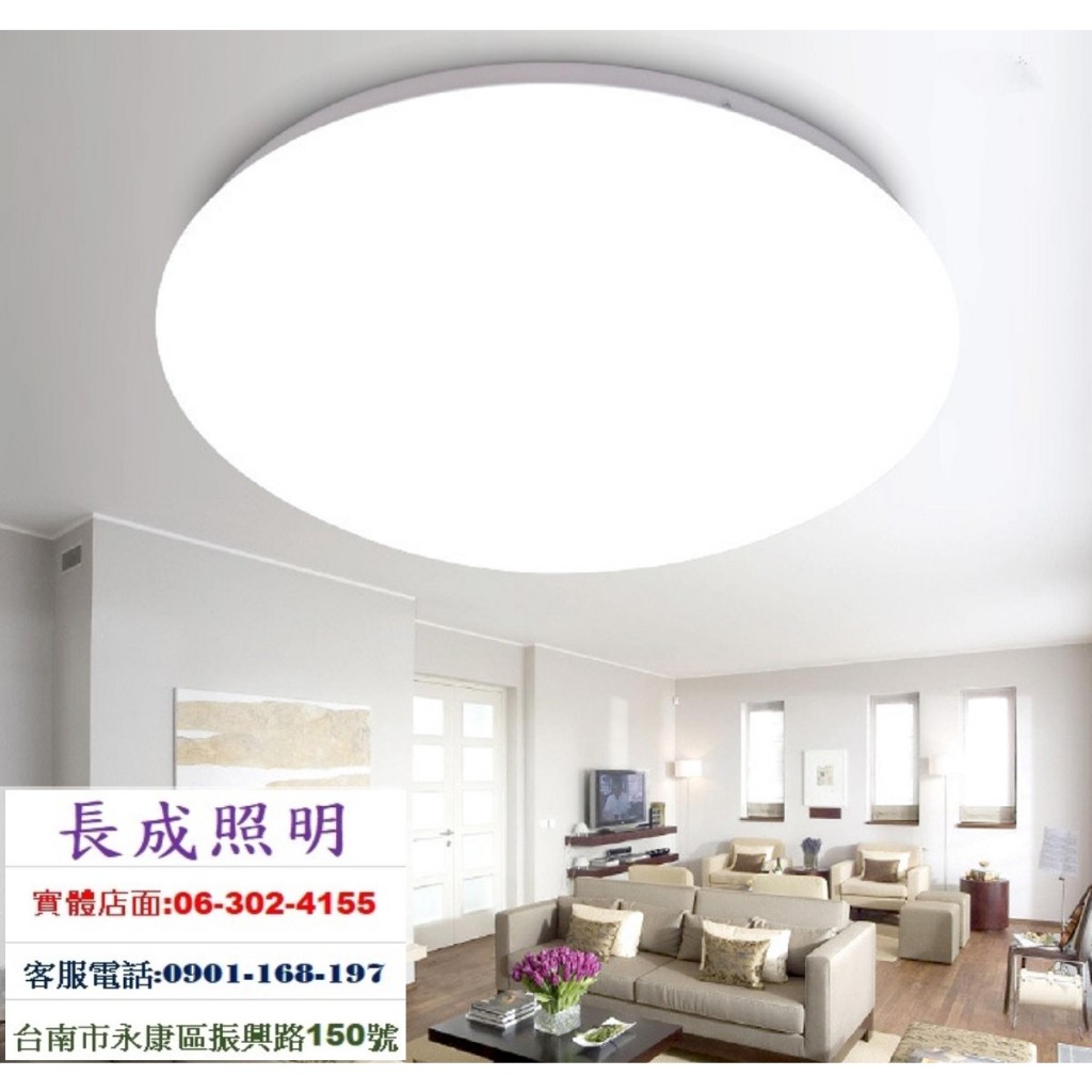 LED吸頂燈 純白款 30W 40W 60W 80W 單色型 壁切調色型 遙控型 可選 適用2坪-8坪