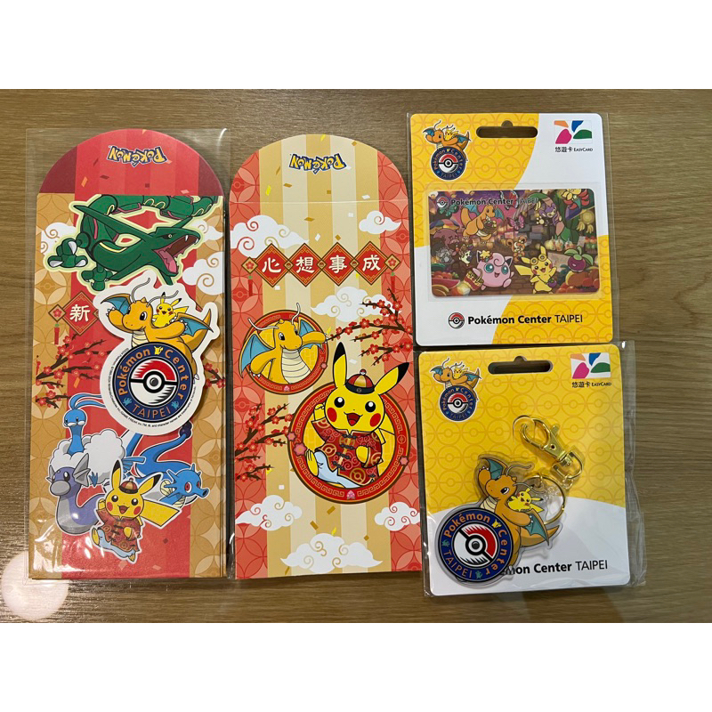 （整圖售）Pokémon寶可夢中心 台北限定悠遊卡+快龍悠遊卡 贈紅包袋快龍貼紙