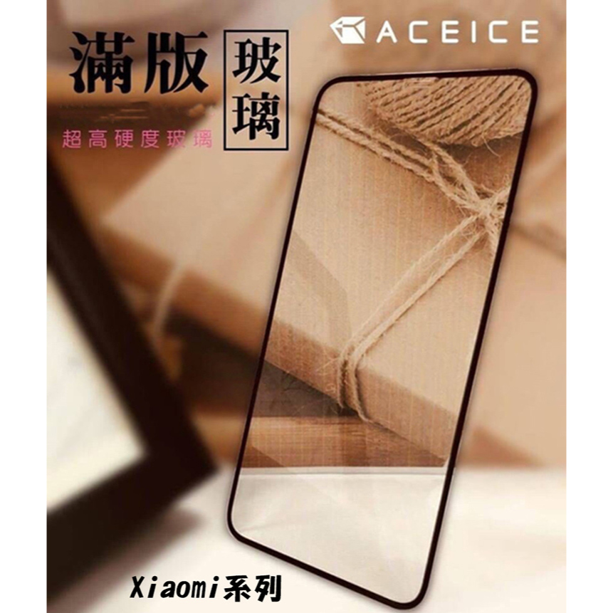 【滿版玻璃保護貼】Xiaomi 小米12 小米12X 小米12 Pro螢幕保護貼 9H鋼化玻璃保護貼