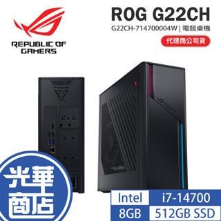 ASUS 華碩 ROG G22CH-714700004W 桌機 i7-14700/8G/512G SSD 光華