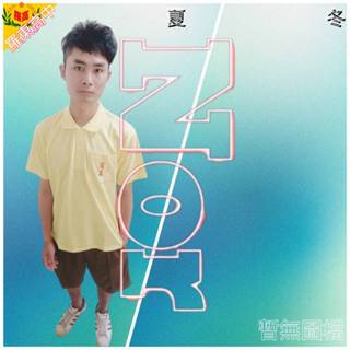 宜蘭-羅東高中 學生 制服 運動服 (夏冬皆有，可單買)-請詢價後下單