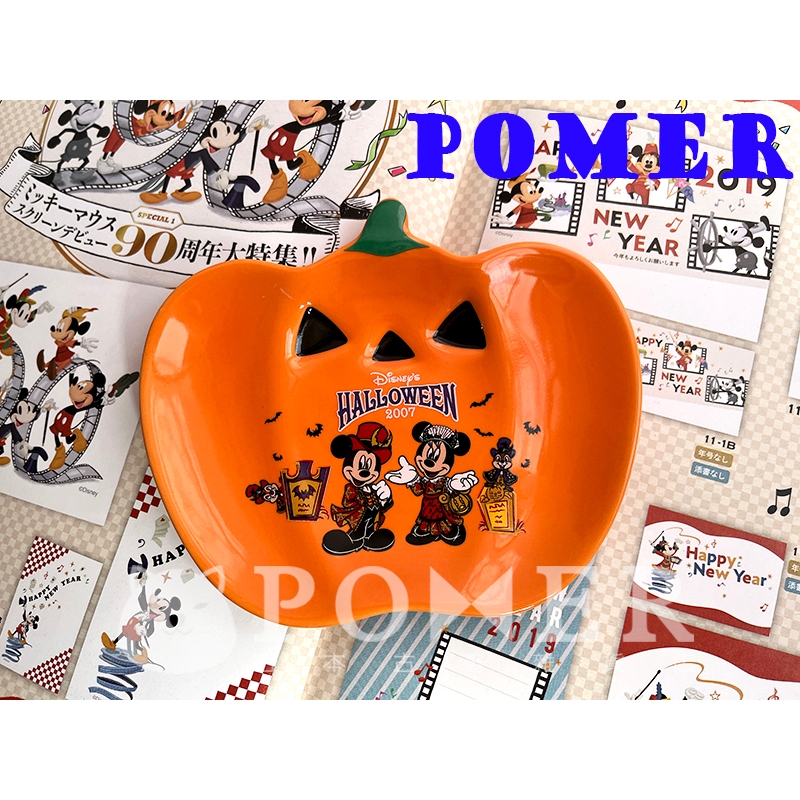 ☆POMER☆日本東京迪士尼樂園 絕版正品 米奇 米妮 奇奇蒂蒂 萬聖節 蝙蝠 南瓜盤 陶瓷盤 點心盤 盤子 水果盤