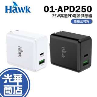 Esense 逸盛 Hawk 25W 高速PD電源供應器 01-APD250 黑色 白色 充電頭 充電器 光華商場
