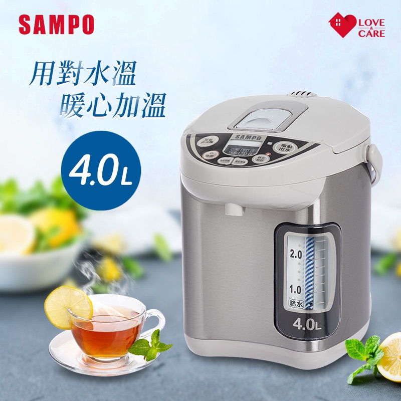 全新 SAMPO聲寶 4.0L定溫型電熱水瓶 KP-YF40MT5