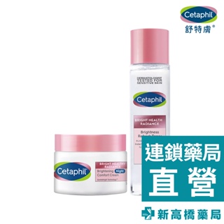 Cetaphil 舒特膚 淨白全系列優惠組合【新高橋藥局】BHR淨白煥新化妝水150ml+BHR淨白調理安撫霜50g